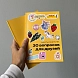 Блокнот с анкетами из детства «30 вопросов для друзей», А5, жёлтый, превью фото 7