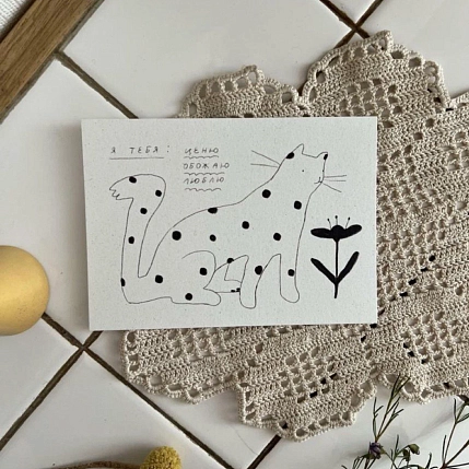 Открытка Где-то как-то Котик «Я тебя ценю», А6, фото 1.