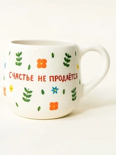 Кружка ручной работы РУКИ В ГЛИНЕ «Счастье не продаётся», керамика, 400 мл, круглая