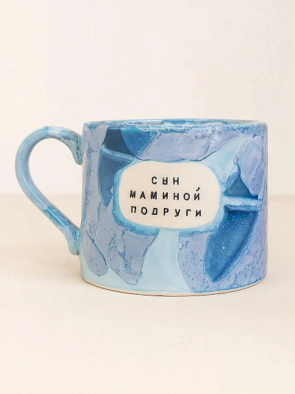 Кружка ручной работы Тата вытворяет/NF ceramics «Сын маминой подруги», сине-голубая, керамика, 500 мл, фото 1.