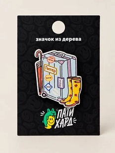 Значок WAF WAF «Собирай чемодан»