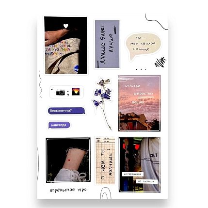 Стикерпак Апрельское утро «Летний вечер», А6, фото 1.