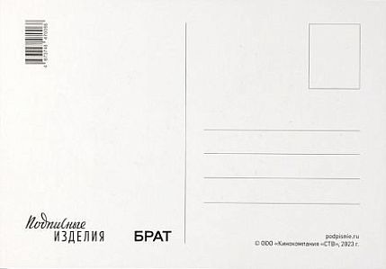 Открытка «Брат. В штабе», фото 2.