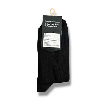 Носки ШКЯ «Чё как?», p-p 42-46, чёрные, фото 3.
