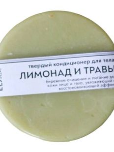 Скраб - кондиционер для тела «Лимонад и травы»