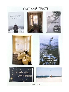 Стикерпак Ладан керамика «Светлая грусть», А6