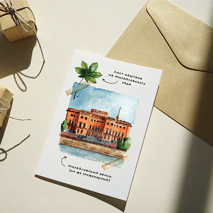 Открытка Мария Макарова с СПб «Михайловский», А6, фото 2.