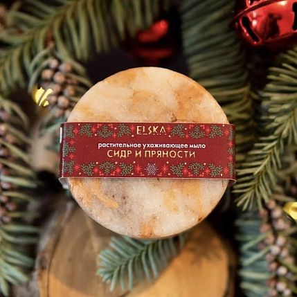 Мыло растительное, сваренное на сидре ELSKA cosmetics «Сидр и пряности», 60 гр., фото 2.