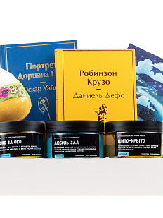 Подарочный набор с книгами «Портрет Дориана Грея», «Робинзон Крузо», скрабами для тела и бомбочкой для ванны