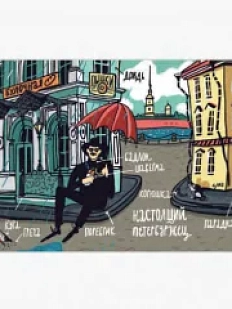 Магнит Настоящий сувенир «Настоящий петербуржец», картон