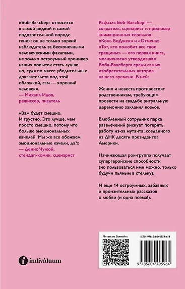 Тот, кто полюбит все твои трещины, фото 2.