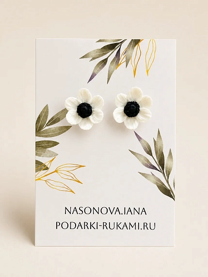 Серьги-гвоздики Подарки руками «Анемоны», белые, полимерная глина, фото 1.