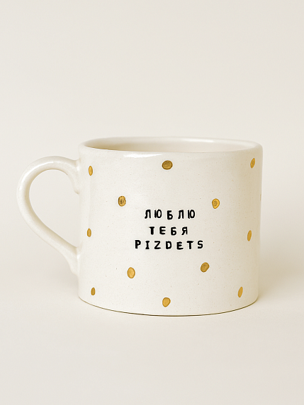 Кружка ручной работы NF ceramics «Люблю тебя p***etz», белая, керамика, 600 мл, фото 1.