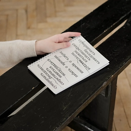 Блокнот на пружине Mitrozhe «Сумерничать, беседовать, секретничать», А5, 50 листов, бежевый, фото 3.