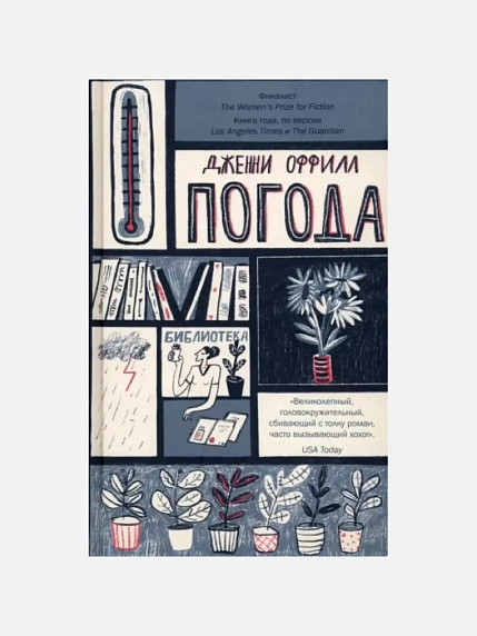 Погода, фото 1.