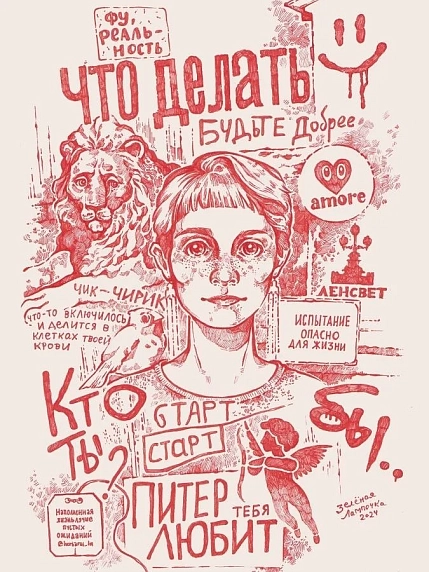 Открытка Зелёная лампочка «Питер любит», А6, фото 1.