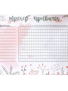 Планер трекер привычек «Веточки», А5