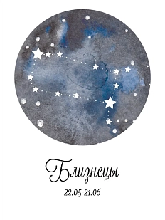 Открытка DARI DARI со знаком зодиака «Близнецы», А6