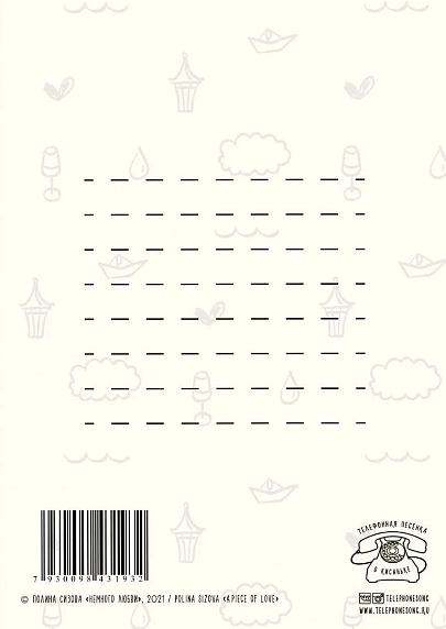 Открытка «Немного любви из Питера», фото 2.