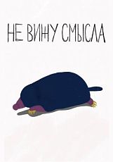 Тетрадь «Не вижу смысла», Pablo Radini, А5, 40 листов, белый