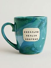 Кружка ручной работы NF ceramics «Идеально нельзя вовремя», бирюзовая, керамика, 400 мл