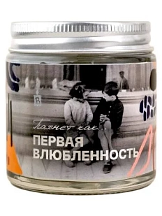 Свеча «Пахнет как первая влюбленность»