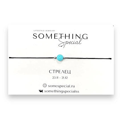Браслет Something Special «Стрелец» с аквамарином на чёрной нити, фото 1.