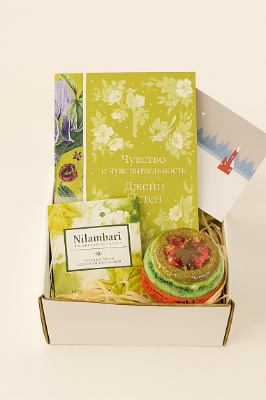 Подарочный набор на Новый год с книгой «Чувство и чувствительность» с бомбочкой и шоколадом, фото 2.