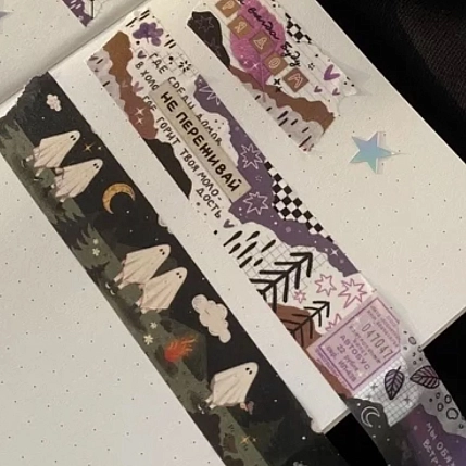 Скотч Лемниската «Призраки», 10 метров, фото 1.