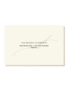 Открытка «Идти своим путем - это и есть истинная смелость», Mitrozhe