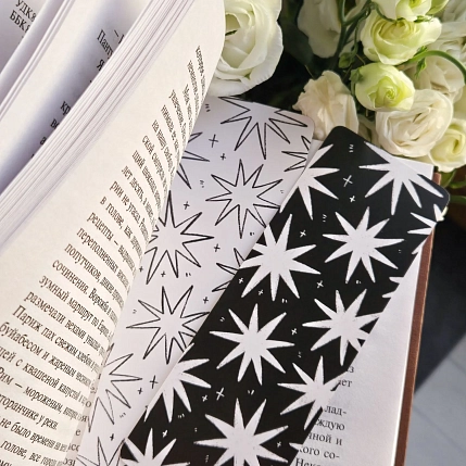 Закладка «Звёзды», фото 1.