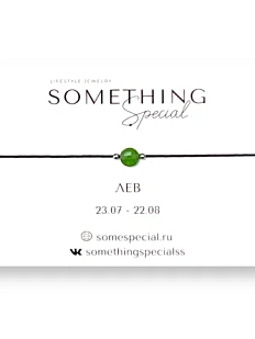 Браслет Something Special «Лев» с хризолитом на чёрной нити