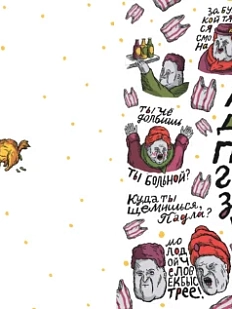 Тетрадь ШКЯ «Куда по газону», А5, 40 листов