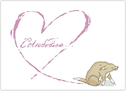 Набор открыток ШКЯ для него, фото 3.