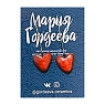 Серьги Мария Гордеева Сердечки, керамика, красные, превью фото 1