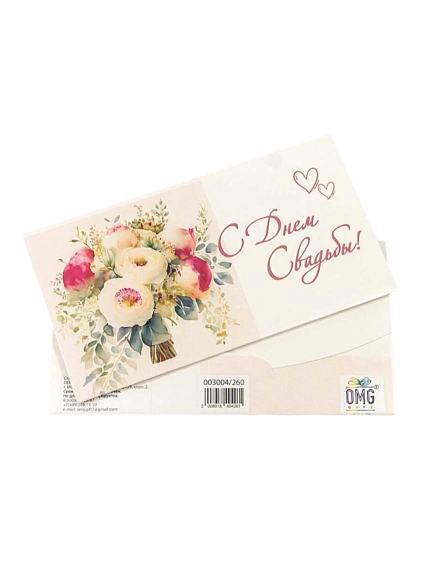 Конверт подарочный «С днем свадьбы», бежевый, фото 1.