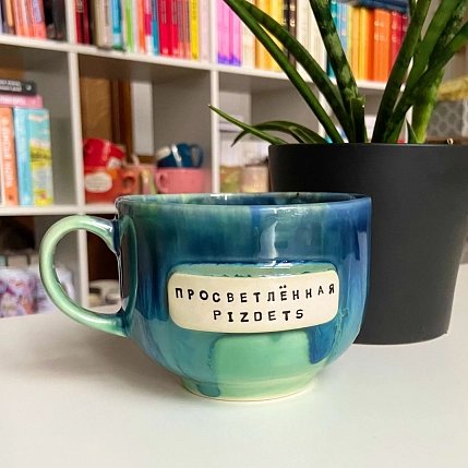 Кружка ручной работы Тата вытворяет/NF ceramics «Просветленная p***ets», керамика, 600 мл, фото 3.