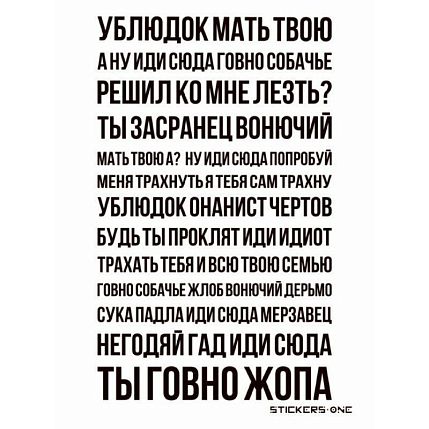 Стикерпак «Wtf?», фото 1.