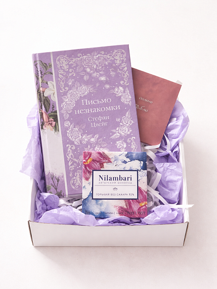 Подарочный набор на 8 марта с книгой «Письмо незнакомки» и шоколадом, фото 2.