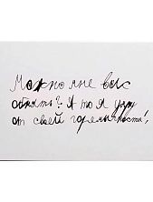 Открытка Антон тут рядом с надписью «Можно мне вас обнять?», А6, белая