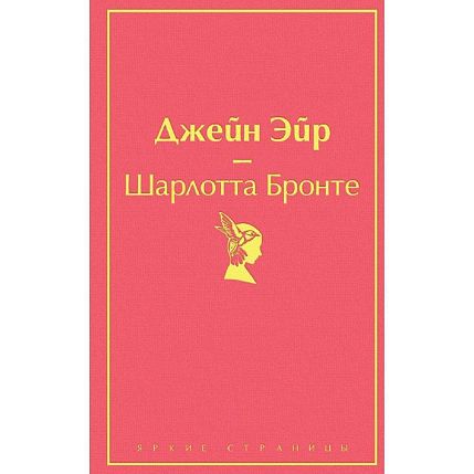 Подарочный набор с книгой «Джейн Эйр», ароматической свечой и солёной карамелью, фото 2.
