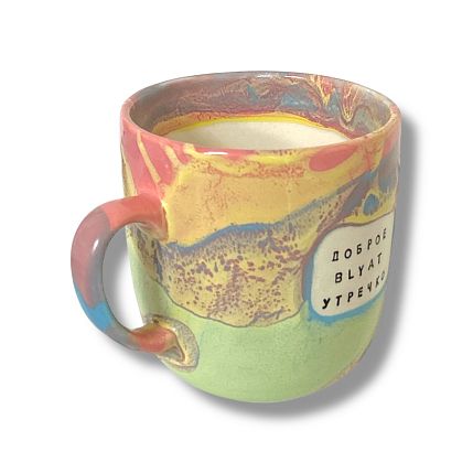 Кружка ручной работы NF ceramics «Доброе b**at утречко», разноцветная, 400 мл, фото 4.