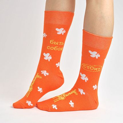 Носки «Стоит быть собой», р-р 42-46, оранжевые, фото 1.
