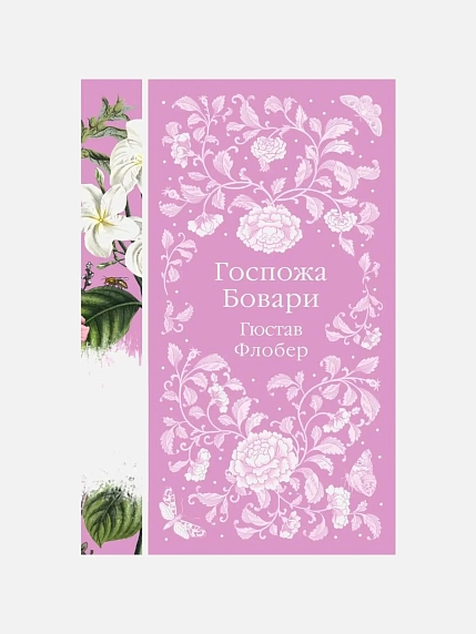 Подарочный набор с книгой «Госпожа Бовари», брошью и шоколадом, фото 2.