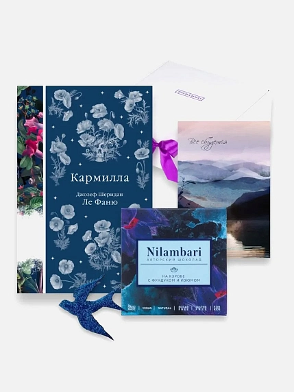 Подарочный набор на 14 февраля с книгой «Кармилла», брошью и шоколадом, фото 1.