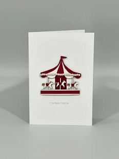 Открытка ВОЕ с деревянными элементами «С Новым годом c каруселью», открывающаяся