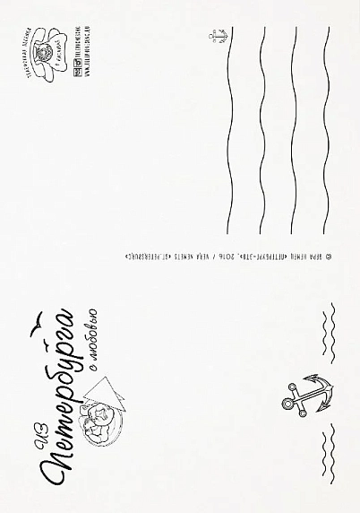 Открытка «Петербург-это...», фото 2.