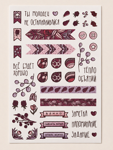 Стикерпак «Ты молодец Не останавливайся», А6