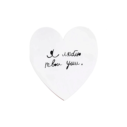 Валентинка открытка Антон тут рядом в ассортименте, фото 3.