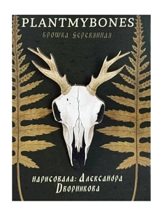 Брошь «Череп оленя», дерево